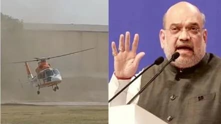 అమిత్ షా హెలికాప్టర్‌లో సాంకేతిక లోపం: అసోం దుబ్రీలో పర్యటన రద్దు