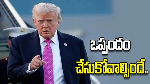 ఇరాన్‌కు ట్రంప్‌ 48 గంటల డెడ్‌లైన్‌