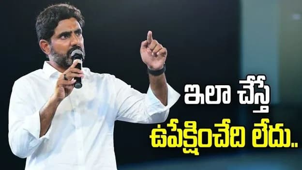 నేతలపై లోకేష్ ఆగ్రహం