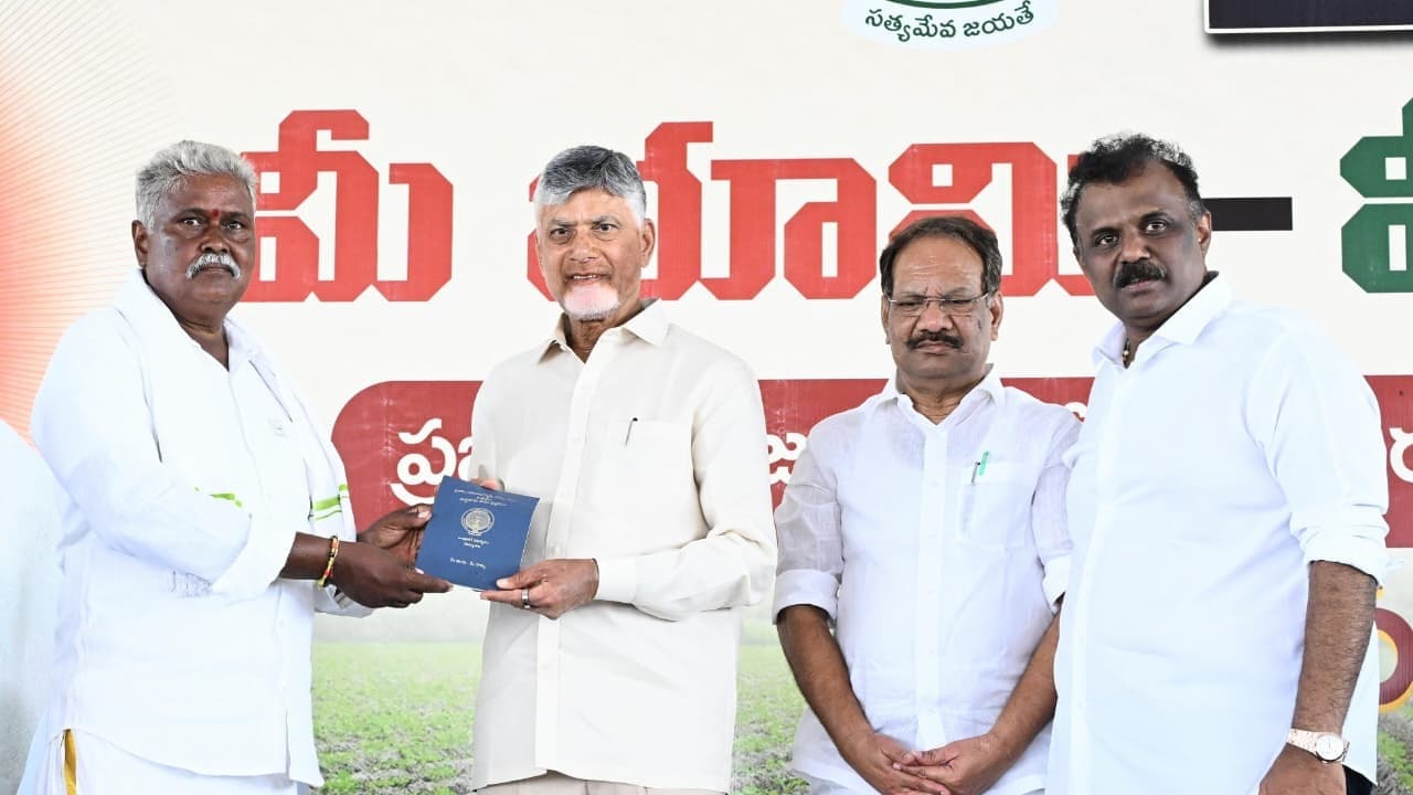 సూరేపల్లిలో ‘మీ భూమి-మీ హక్కు’కు సీఎం హాజరు