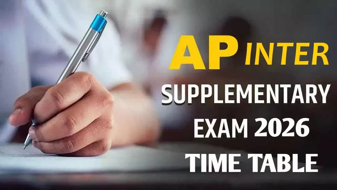 ఏపీ ఇంటర్ సప్లిమెంటరీ పరీక్షల షెడ్యూల్ విడుదల