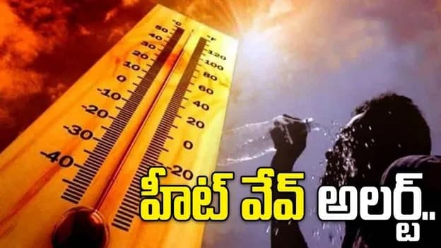 తెలుగు రాష్ట్రాల్లో ఎండల తీవ్రత పెరుగుతోంది