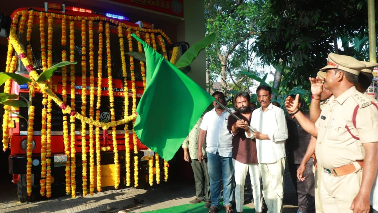 రూ.75.75 లక్షలతో ఆధునిక అగ్నిమాపక వాహనం ప్రారంభం