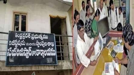 ఏపీ సబ్ రిజిస్ట్రార్ కార్యాలయాల్లో రిజిస్ట్రేషన్ సేవలకు అంతరాయం..