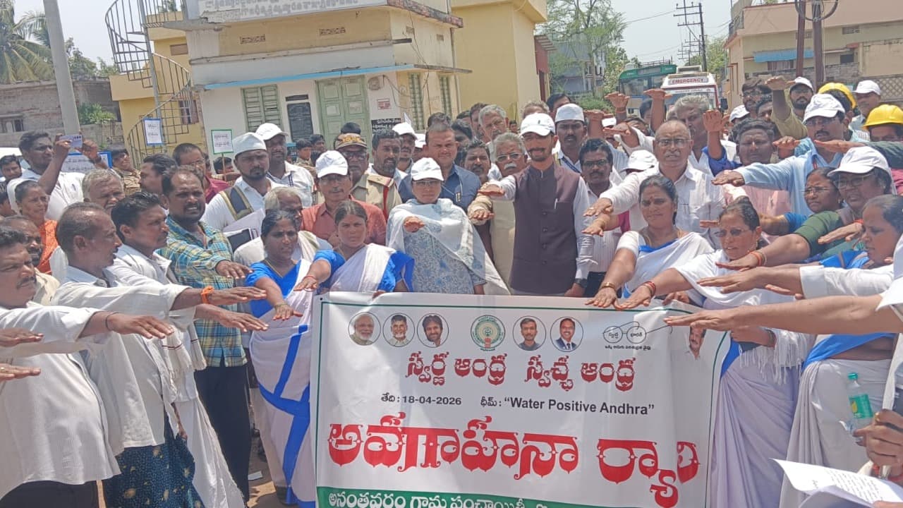 అనంతవరంలో స్వచ్ఛాంధ్ర కార్యక్రమం… నీటి సంరక్షణపై కలెక్టర్ వినోద్ కుమార్ పిలుపు