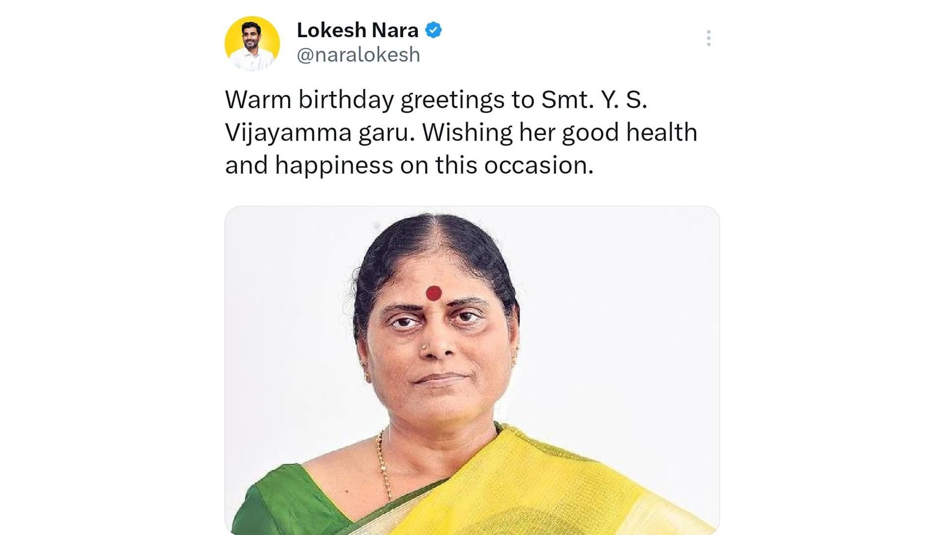 విజయమ్మకు జన్మదిన శుభాకాంక్షలు తెలిపిన మంత్రి నారా లోకేష్
