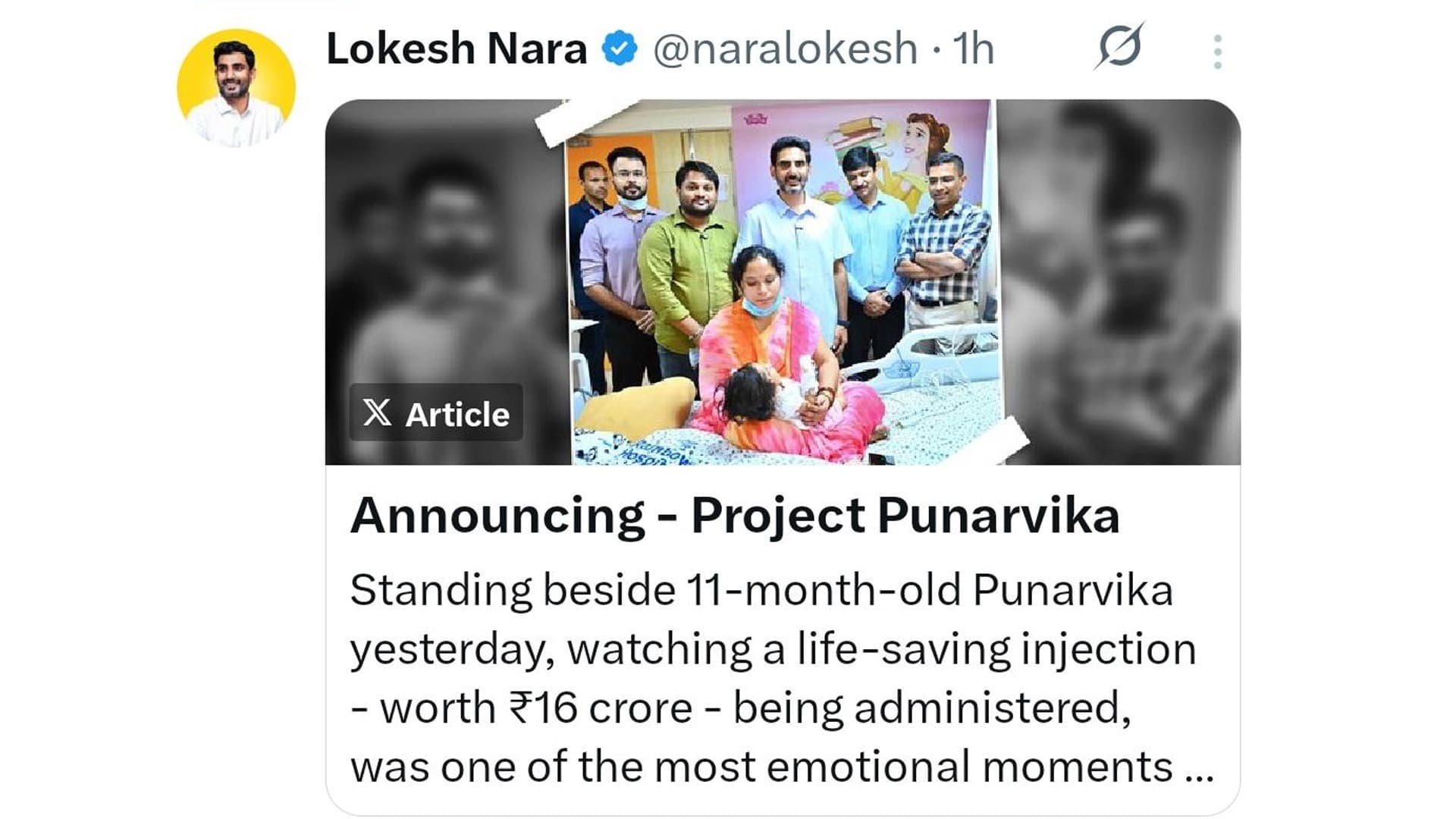 ‘ప్రాజెక్ట్ పునర్విక’కు శ్రీకారం చుట్టిన మంత్రి నారా లోకేష్