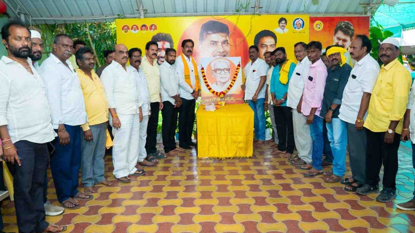 పెనమలూరులో ఘనంగా సర్దార్ గౌతు లచ్చన్న వర్ధంతి