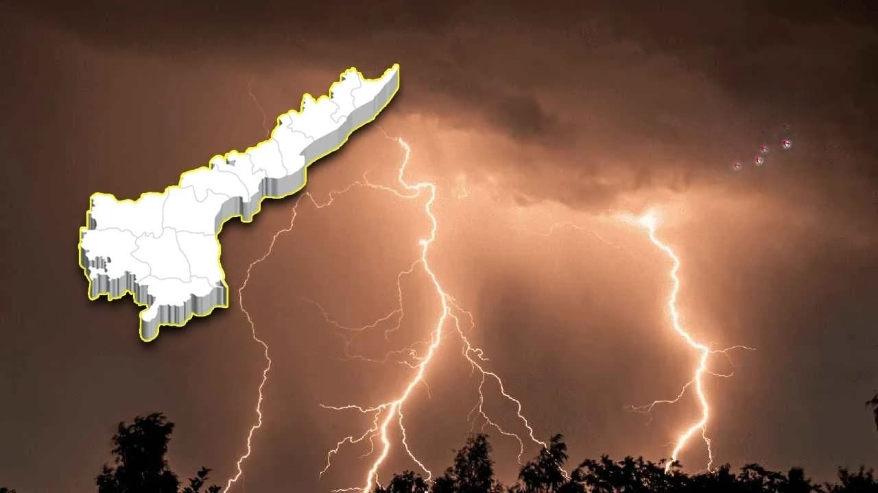 ఏపీలో పిడుగుపాటు హెచ్చరికలు.. పలు జిల్లాల్లో వర్షాలు