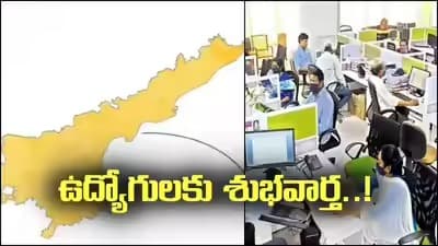 ఏపీ ఉద్యోగులకు కీలక అప్‌డేట్‌ – కొత్త జోనల్ వ్యవస్థ అమల్లోకి రాగా ఉద్యోగ నియామకాల్లో భారీ మార్పులు