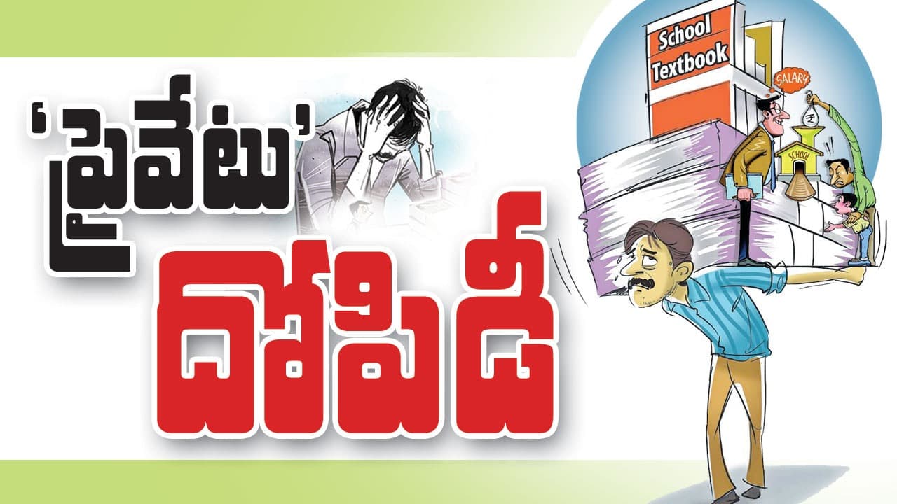 ప్రైవేట్ పుస్తకాల కొనుగోలుపై స్కూళ్ల ఒత్తిడి ఆరోపణలు – జాతీయ మానవ హక్కుల కమిషన్‌కు ఫిర్యాదులు, రాష్ట్రాలకు NHRC నోటీసులు