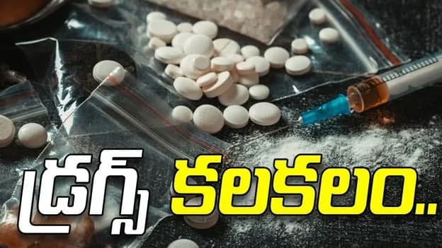 మౌలాలిలో భారీ డ్రగ్స్ రాకెట్ బట్టబయలు