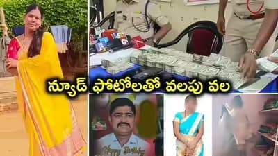 అనంతపురంలో హనీట్రాప్ ముఠా గుట్టురట్టు.. నలుగురు సభ్యులకు 14 రోజుల రిమాండ్