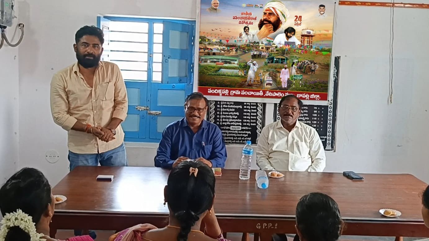 పంచాయతీరాజ్ దినోత్సవం సందర్భంగా పందిళ్లపల్లి ప్రత్యేక కార్యక్రమం..