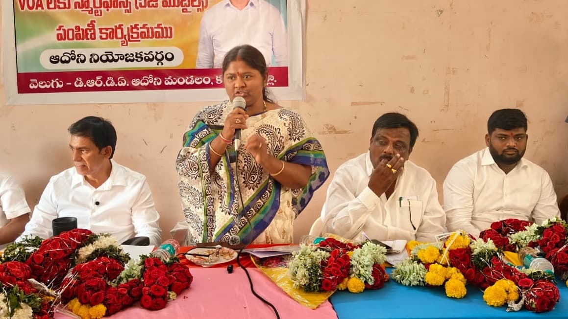 ఆదోనిలో పేదరిక నిర్మూలనకు స్మార్ట్ ఫోన్ల పంపిణీ