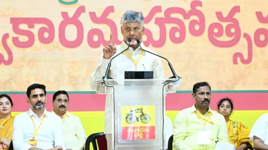 తెలుగుజాతి ఉన్నంత వరకు తెలుగుదేశం పార్టీ ఉంటుంది : చంద్రబాబు