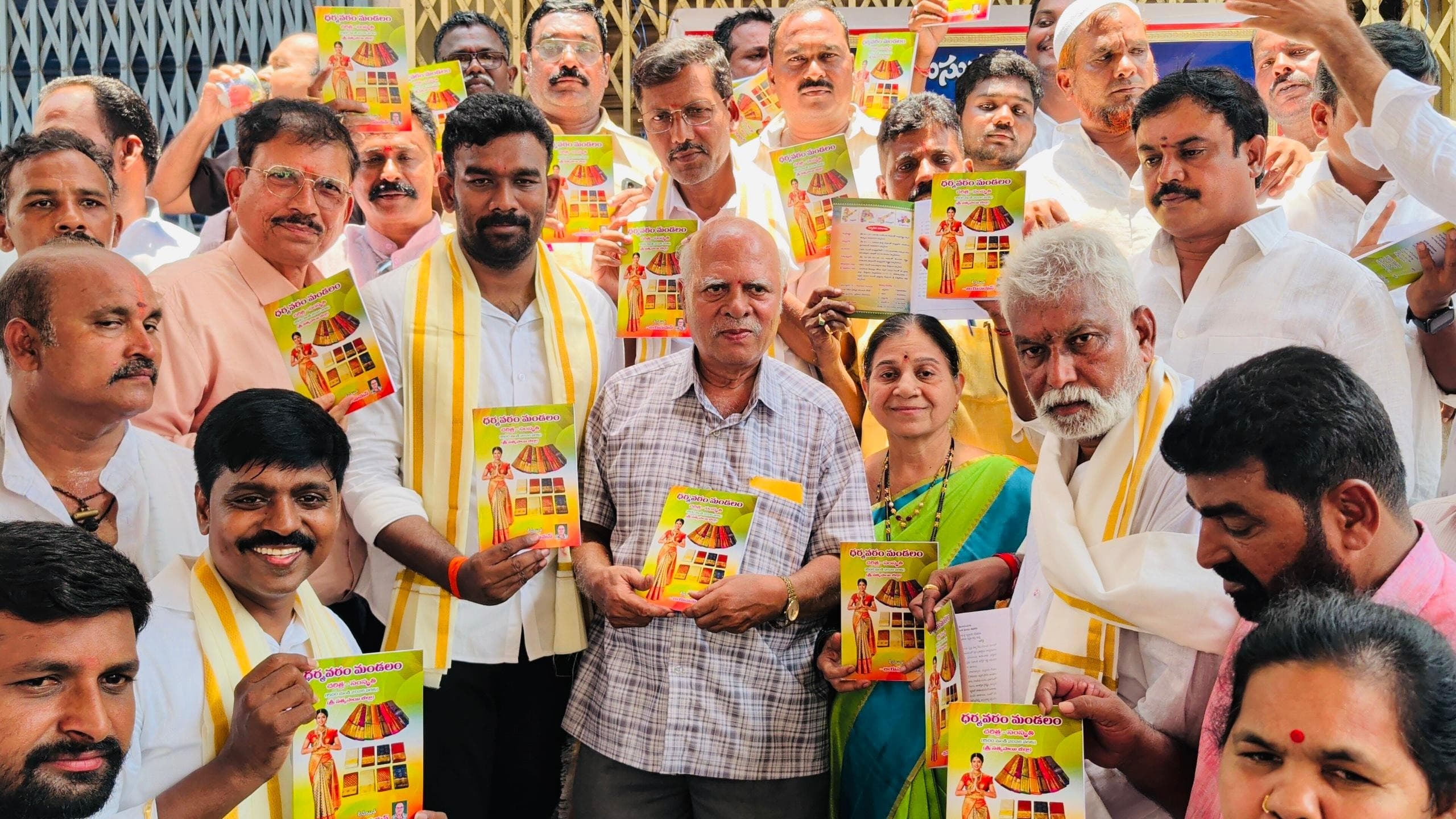 ధర్మవరం చరిత్ర–సంస్కృతి పుస్తకాన్ని ఆవిష్కరించిన పరిటాల శ్రీరామ్