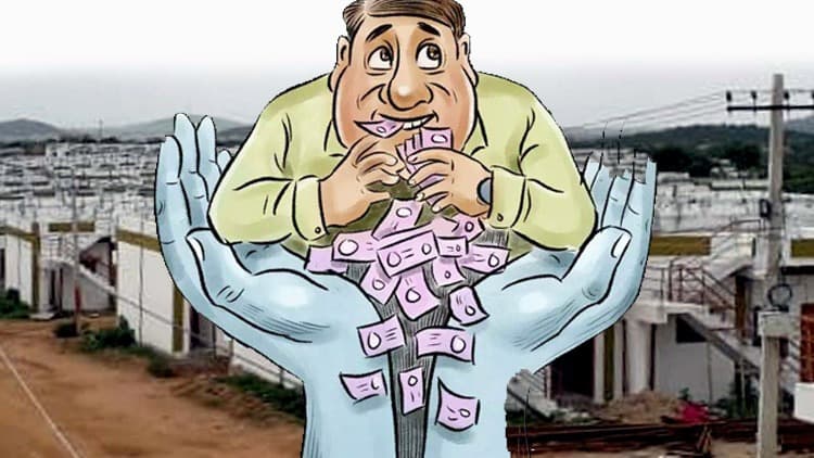 పేదల ఇళ్లపట్టాల పేరిట భీమిలిలో కుంభకోణం