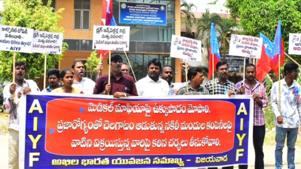 రాష్ట్రంలో అడ్డు అదుపు లేకుండా సాగుతున్న మెడికల్ డ్రగ్స్ మాఫియా : జి. ఈశ్వరయ్య