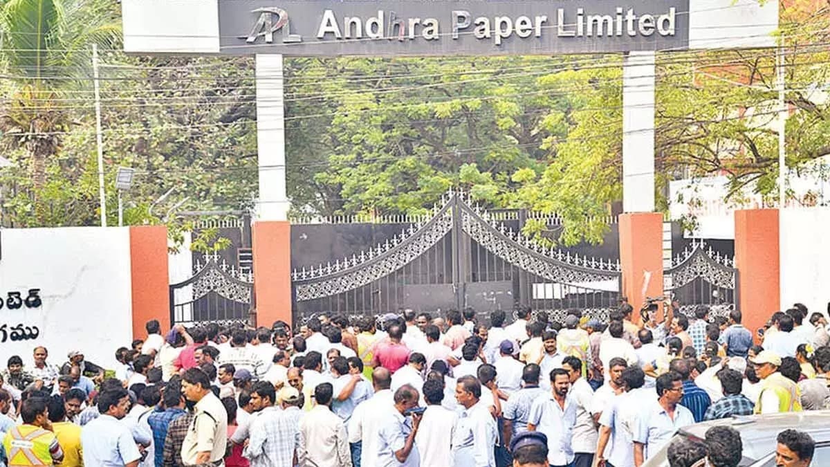 తూ.గో జిల్లాలో కడియం ఆంధ్ర పేపర్ మిల్లు లాకౌట్..