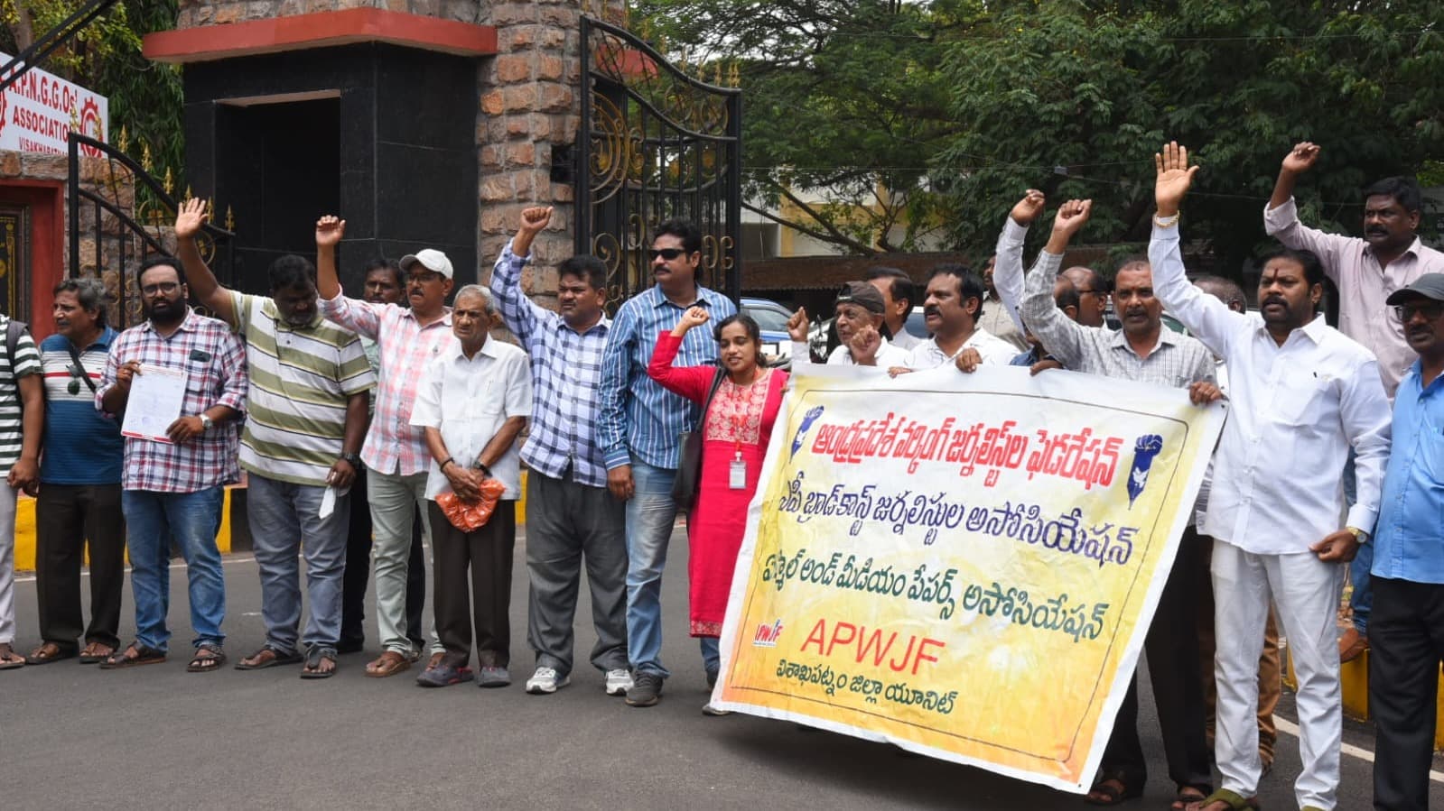 విశాఖలో జర్నలిస్టుల ఆందోళన
