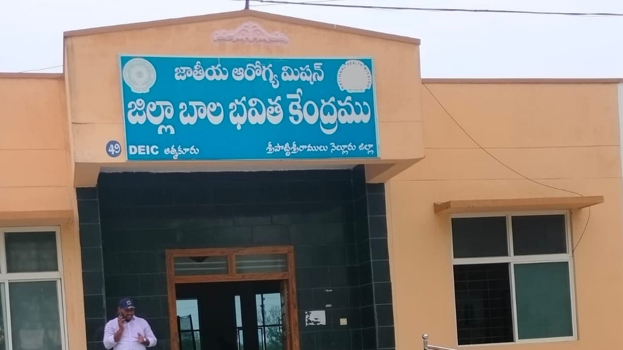 ఆత్మకూరులో జిల్లా బాలభవిత కేంద్రం సేవలు – పేదలకు ఉచిత కార్పొరేట్ వైద్యం