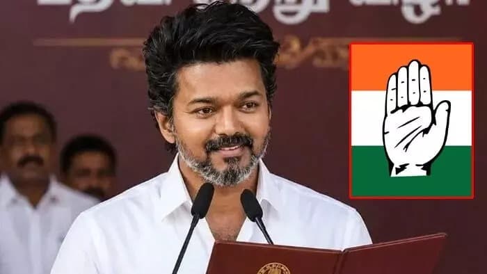 టీవీకేకు మద్దతు ప్రకటించిన తమిళనాడు కాంగ్రెస్