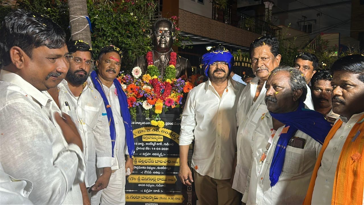 అంబేద్కర్ ఆశయ సాధనకు ప్రతి ఒక్కరూ కృషి చేయాలి : ఎమ్మెల్యే వెనిగండ్ల రాము