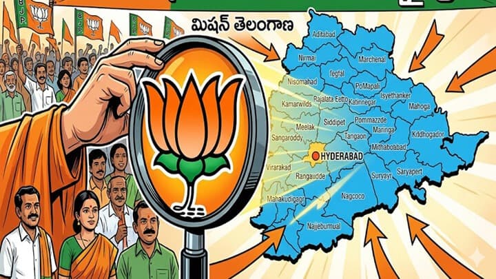 తెలంగాణపై బీజేపీ ఫోకస్?