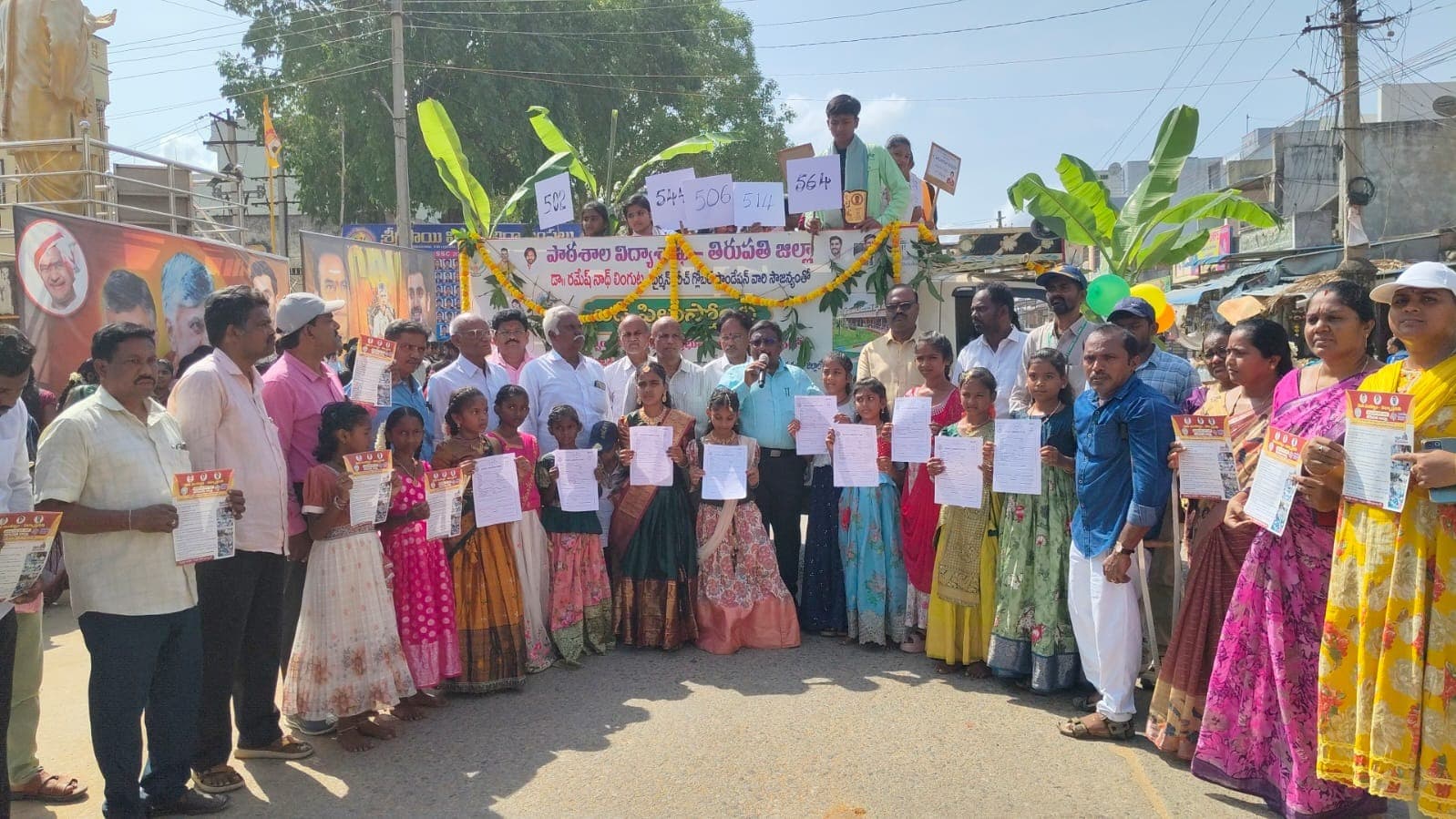 బడి పిలుస్తోంది కార్యక్రమం ఘన విజయం
