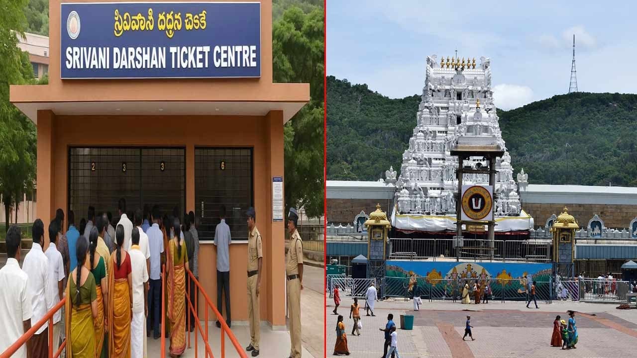 శ్రీవాణి టికెట్లపై టీటీడీ స్పష్టీకరణ