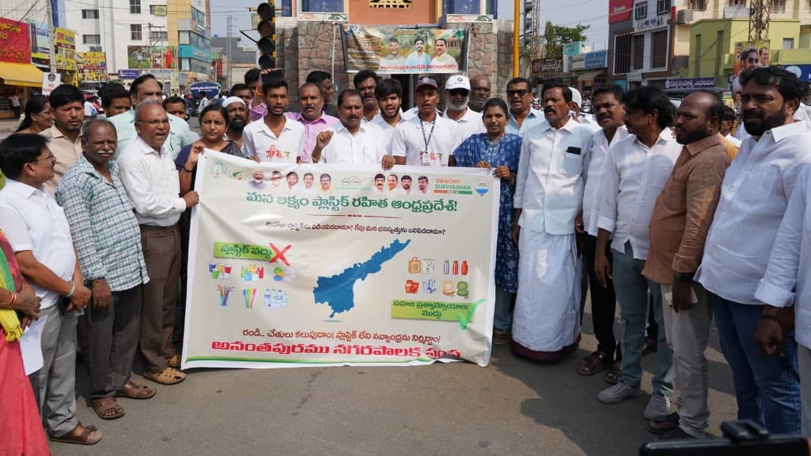 అనంతపురాన్ని 100శాతం ప్లాస్టిక్ రహిత నగరంగా మారుస్తాం : ఎమ్మెల్యే దగ్గుపాటి ప్రసాద్