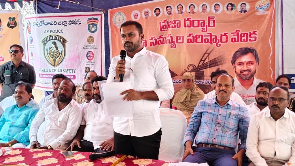 రాజమహేంద్రవరంలో ప్రజా దర్బార్ కార్యక్రమం నిర్వహణ
