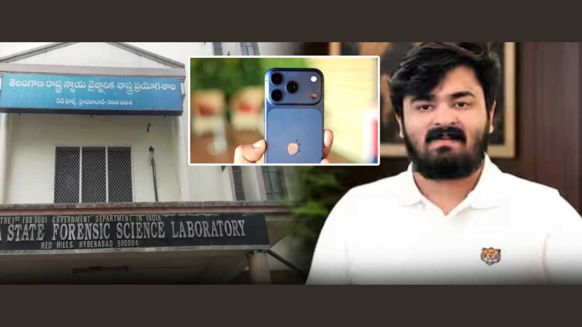 బండి భగీరథ్ ఐఫోన్ సీజ్ చేసి ఫోరెన్సిక్‌కు పంపిన పోలీసులు