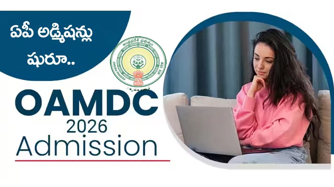 ఏపీలో డిగ్రీ అడ్మిషన్లకు కొత్త ఆన్‌లైన్ విధానం