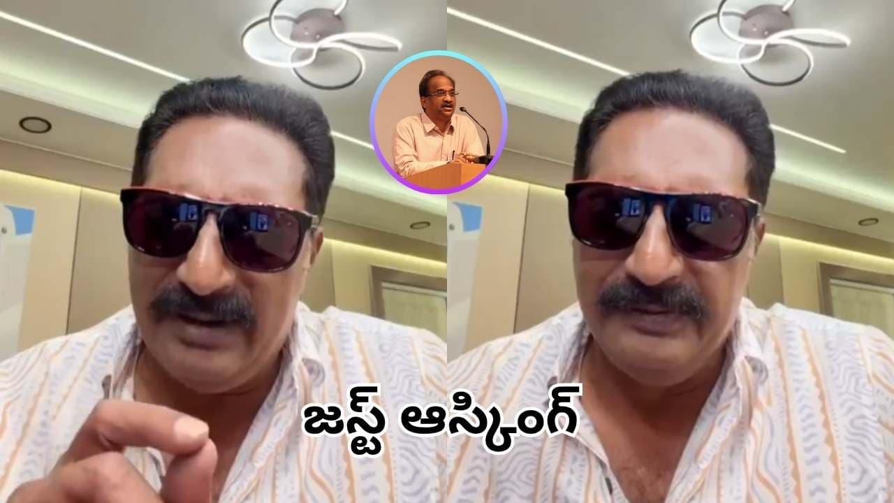 ప్రొఫెసర్ నాగేశ్వర్‌కు మద్దతు తెలిపిన ప్రకాశ్ రాజ్