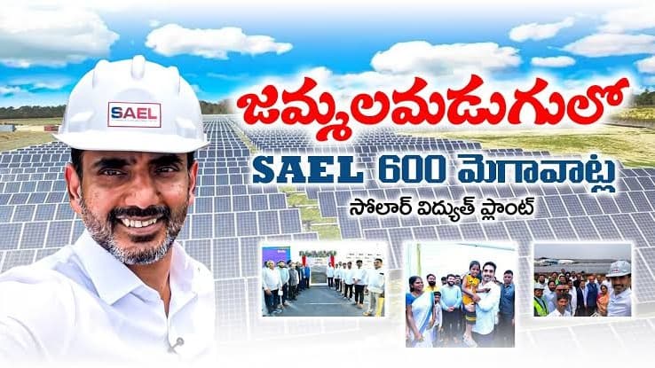 జమ్మలమడుగులో SAEL సోలార్ విద్యుత్ ప్లాంట్ ప్రారంభం