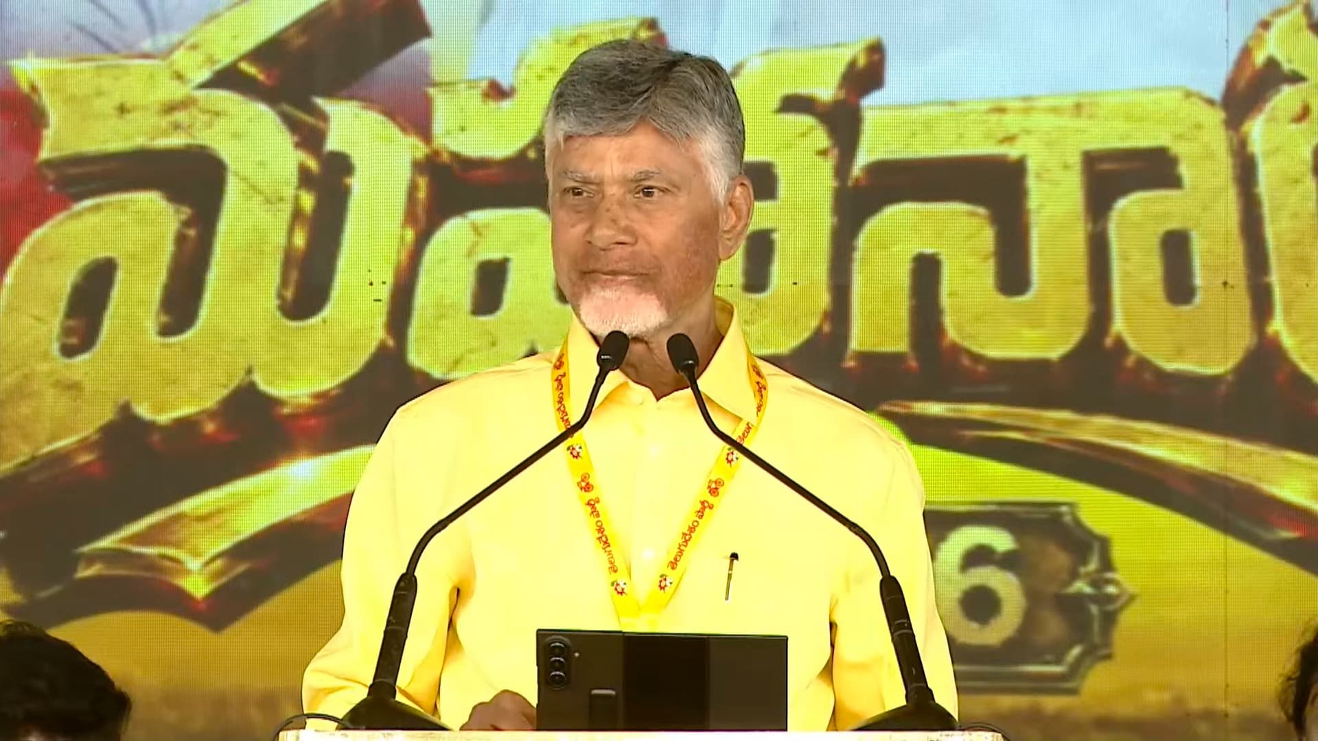 వర్చువల్ మహానాడు వేదికగా టీడీపీ శ్రేణులకు దిశానిర్దేశం చేసిన సీఎం చంద్రబాబు