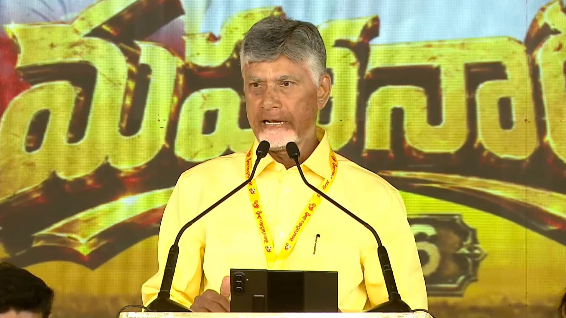 భవిష్యత్తు తరాల కోసమే అధునాతన సాంకేతిక విప్లవం : చంద్రబాబు