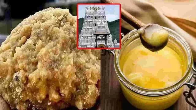 తిరుమల నెయ్యి వ్యవహారంలో ఏడుగురు సిబ్బందిపై క్రమశిక్షణ చర్యలు
