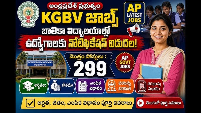ఏపీలో మహిళలకు భారీ ఉద్యోగావకాశం