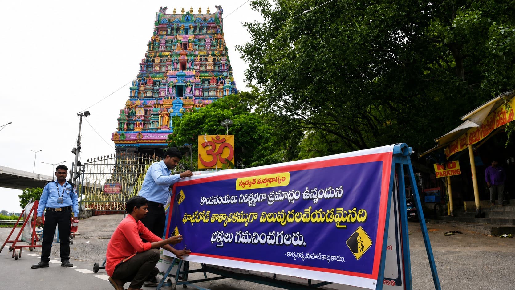 ఇంద్రకీలాద్రి ఘాట్‌రోడ్డు పనులు తాత్కాలిక వాయిదా