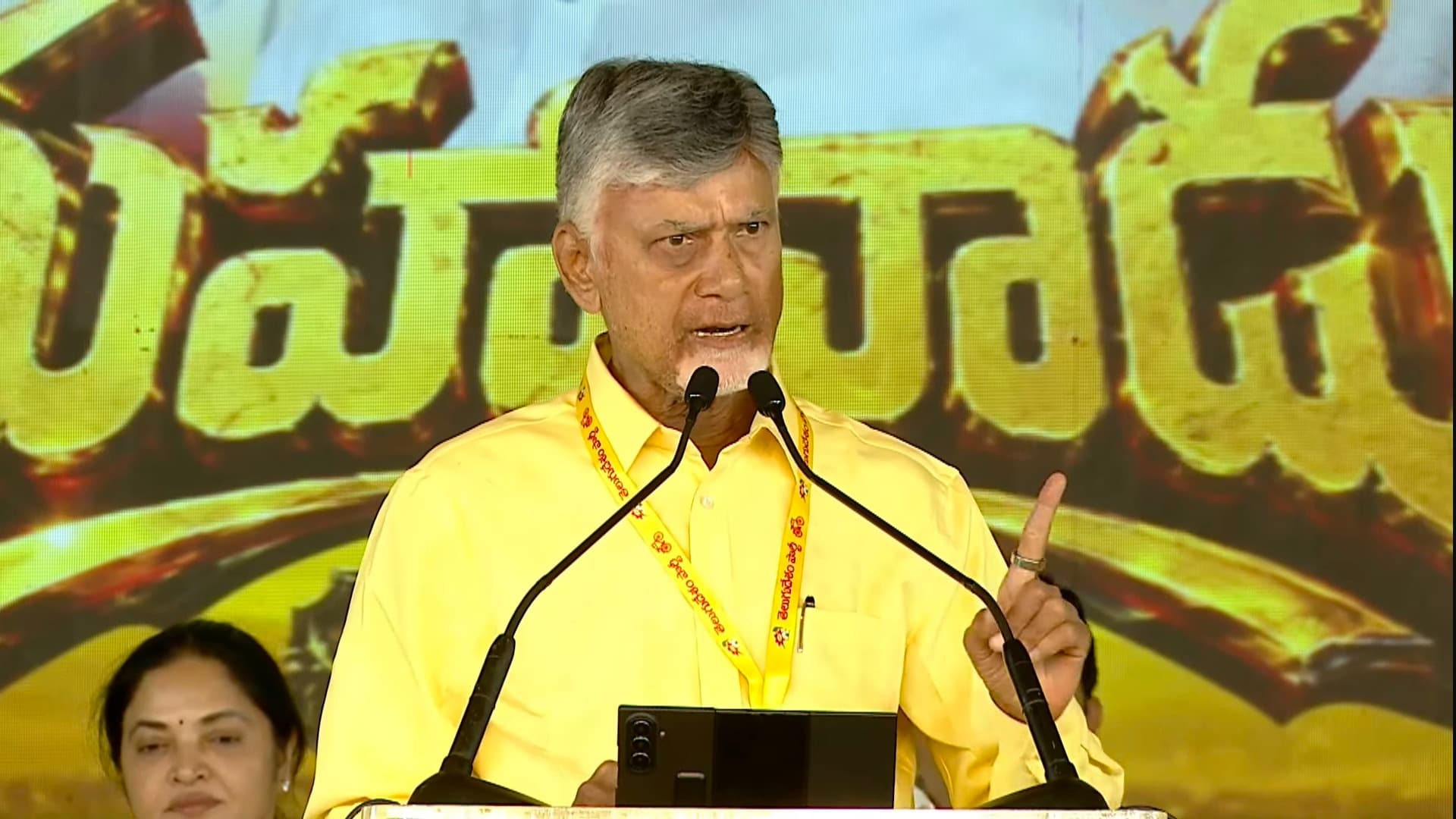 మహానాడు సరికొత్త చరిత్ర సృష్టించింది : చంద్రబాబు