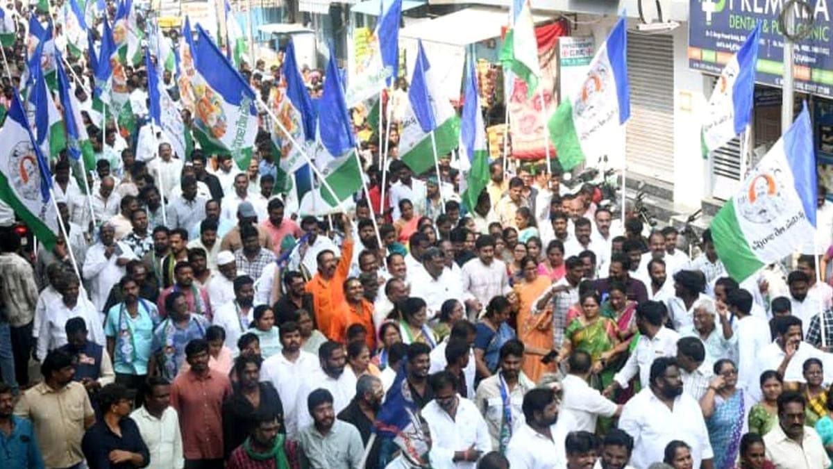వైసీపీ నిరసన ర్యాలీకి అనుమతి నిరాకరణ