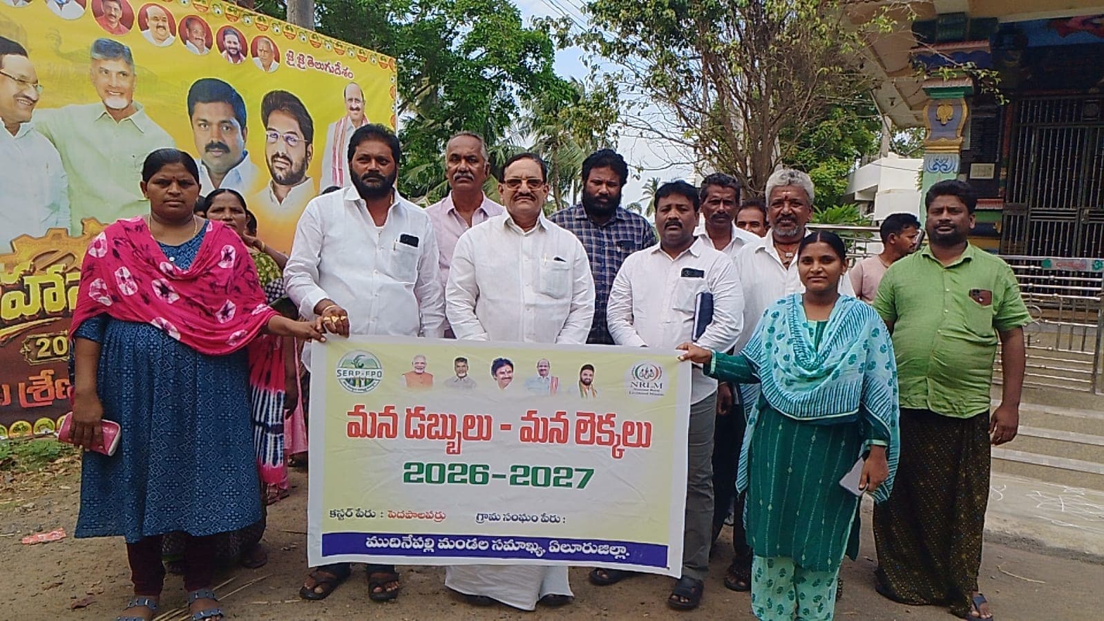మన డబ్బు-మన(పని)లెక్కలు కార్యక్రమాన్ని ప్రారంభించిన చల్లగుళ్ల శోభనాద్రి చౌదరి