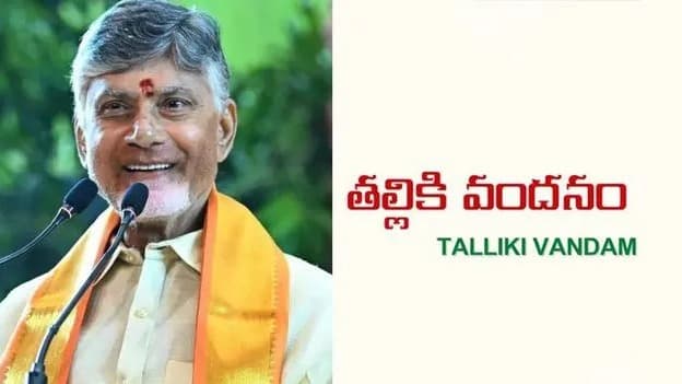 తల్లికి వందనం నిధుల జమలో మార్పు