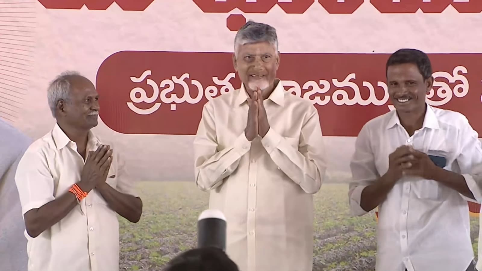 సిద్ధాంతంలో రైతులతో సీఎం చంద్రబాబు ముఖాముఖి
