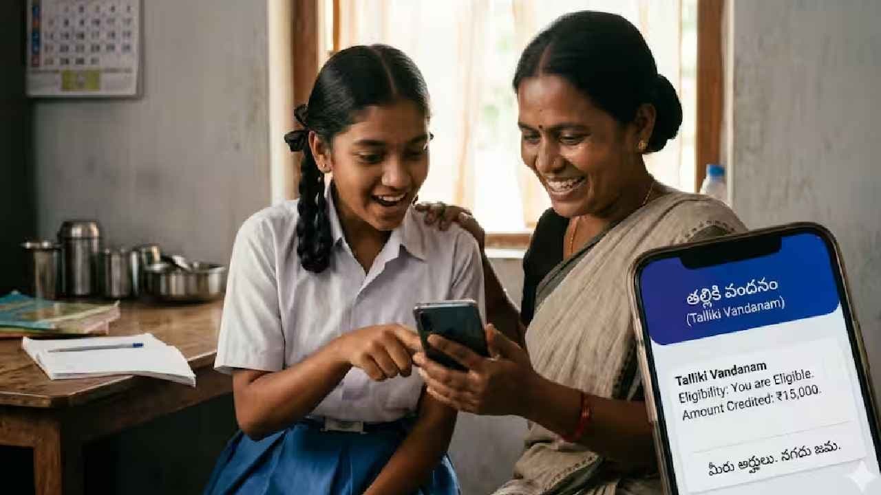 ‘తల్లికి వందనం’ పథకంపై ఏపీ ప్రభుత్వం కసరత్తు