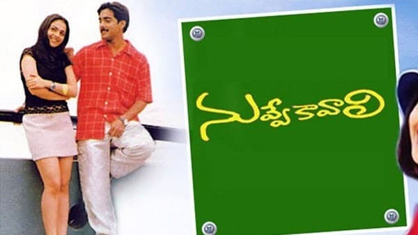 నువ్వే కావాలి వెనుక కోటి రిస్క్ కథ చెప్పిన విజయభాస్కర్