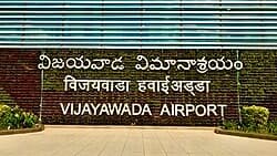 విజయవాడ విమానాశ్రయంలో యాత్రి సువిధా దివస్ వేడుకలు